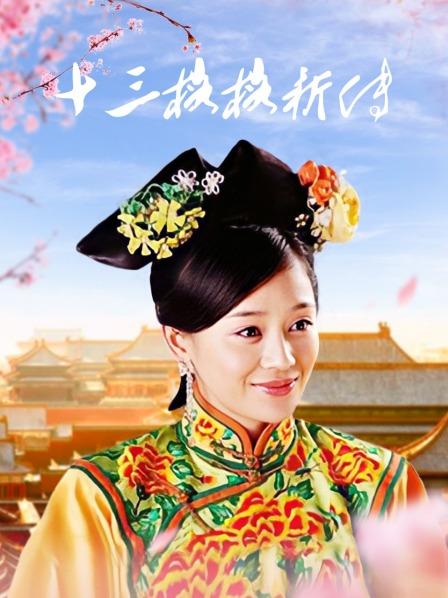 过期米线线喵-温柔小妈[51P-878M][百度云]